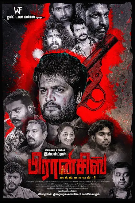 Francis Chapter 1 Francis Chapter 1